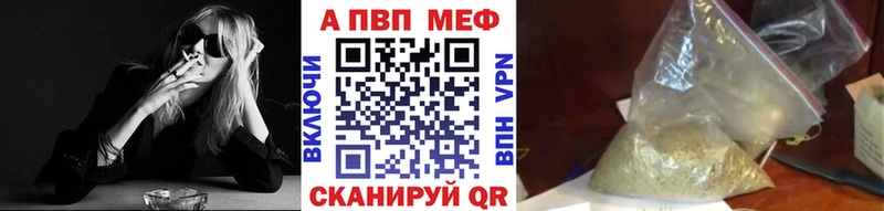 A-PVP крисы CK  Балтийск 