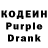 Кодеин Purple Drank Killhird