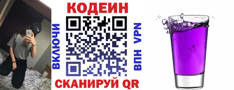 kraken ссылки  Балтийск  Кодеиновый сироп Lean напиток Lean (лин)  цены наркотик 