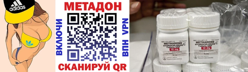 где найти наркотики Балтийск Метадон белоснежный