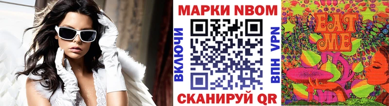 Марки N-bome 1,8мг blacksprut ССЫЛКА Балтийск